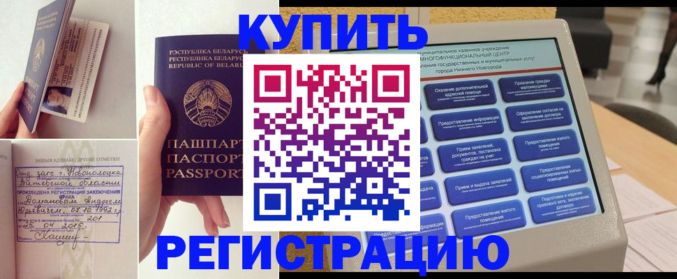временная регистрация для всех в Кизеле